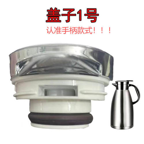 罗马壶水壶盖子配件专款专用