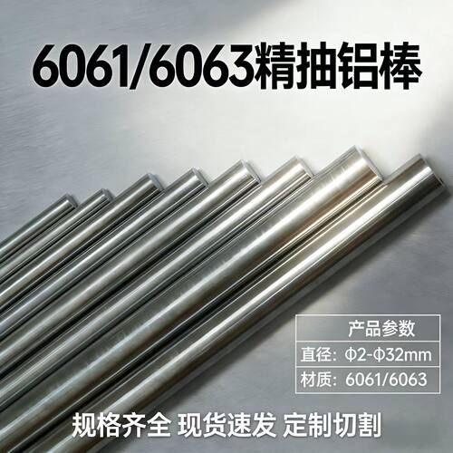 走心机专业6061/6063研磨圆棒