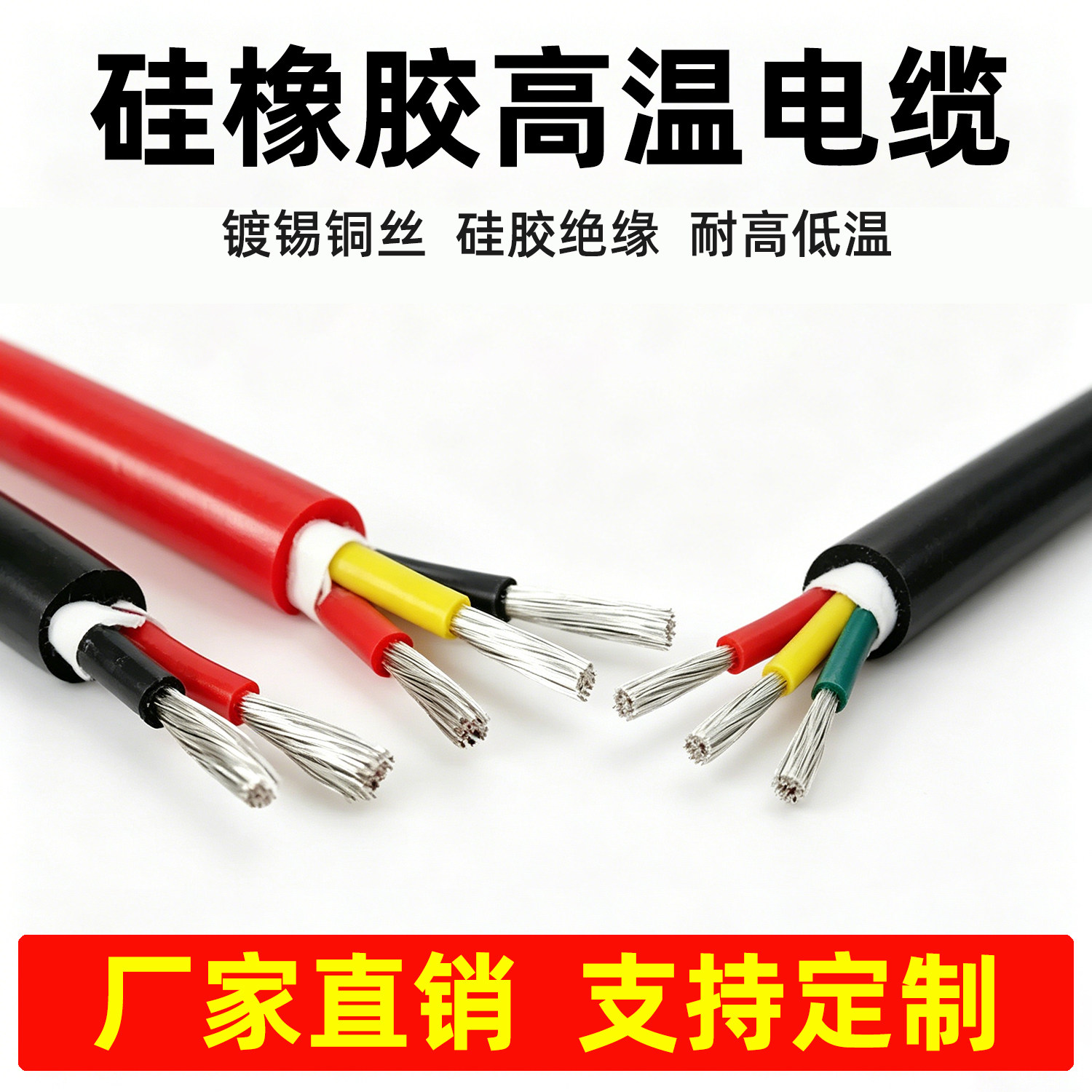硅橡胶耐高温电缆软护套电源线YGC耐腐蚀YGZ阻燃防水防油2/3/4芯
