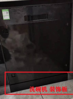 老板洗碗机配件原装正品W735/W736/WB722/WB755/WB723/WB735/W736