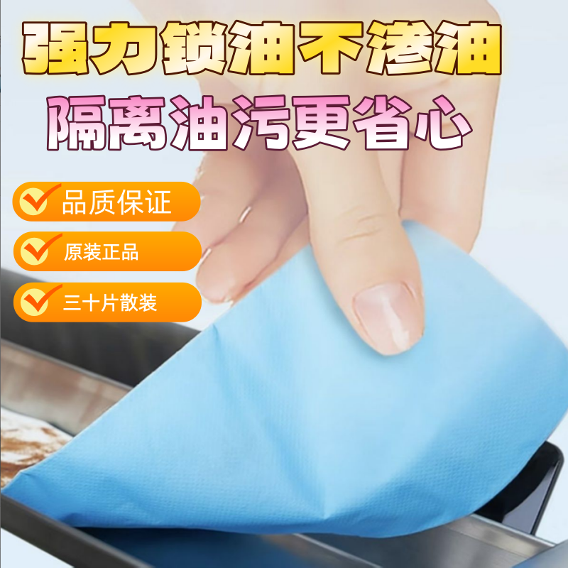 老板原装吸油棉油杯垫吸油纸