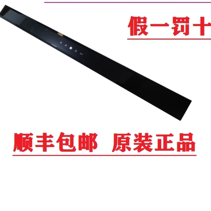 适用油烟机配件钢化玻璃显示面板8109/8329/8112/8321/60X2/8307