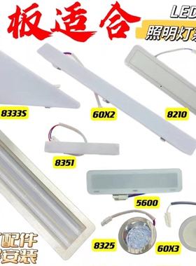 老板油烟机LED灯8323系列8216/8218/8210/5360/8351原装配件8333S