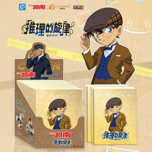 跨境正版授权狼博旺Ｘ贝利谷【名侦探柯南·推理的旋律徽章系列】