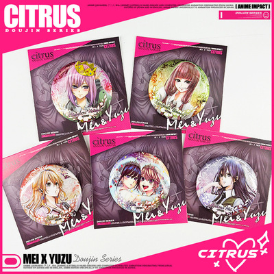 citrus柑橘味香气动漫周边蓝原