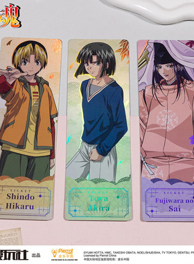 跨境 正版 动漫 棋魂 进藤光 塔矢亮 藤原佐为 周边 镭射票 纸质