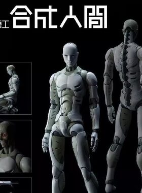 东亚重工素体合成人间