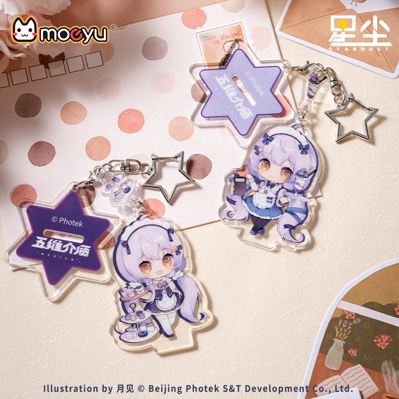 跨境正版moeyu 五维介质星尘女仆咖啡屋亚克力挂件动漫二次元挂饰