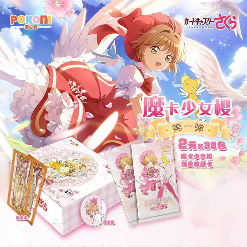 跨境蒲公英魔卡少女樱卡片小樱塔罗牌透卡吧唧百变小樱魔法卡卡牌