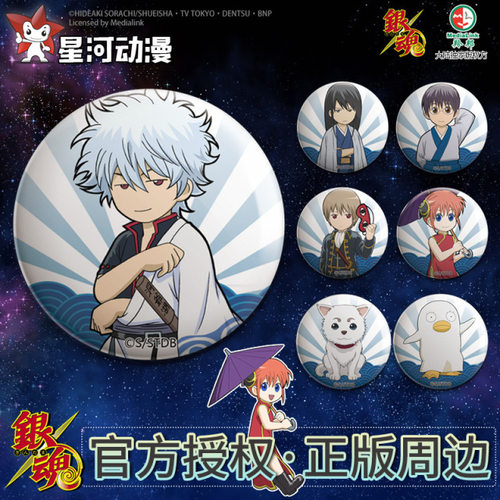 银魂新八价格 银魂新八图片 星期三