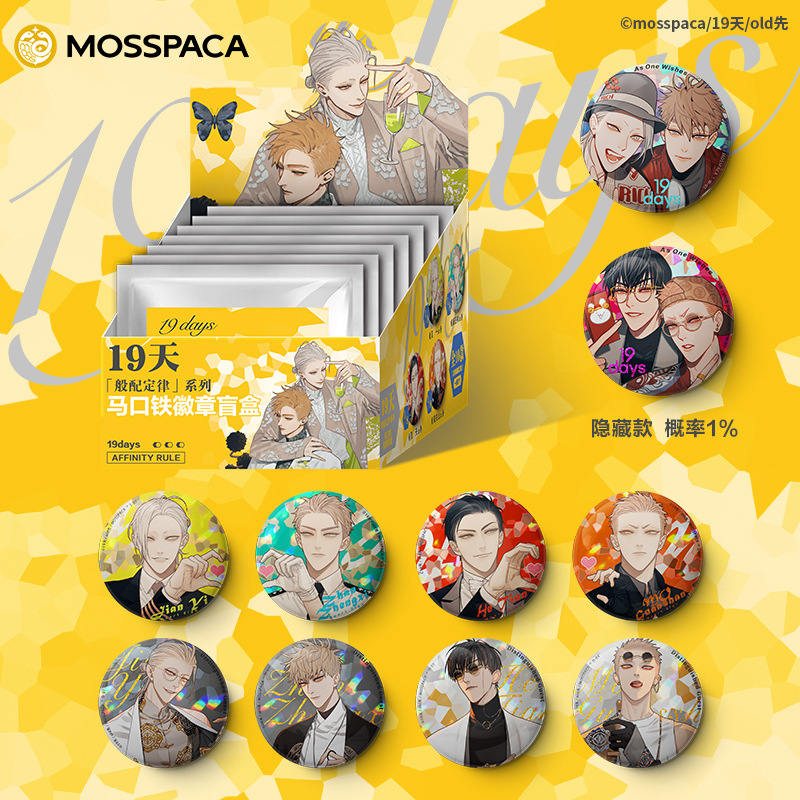 幕星社old先19天般配定律系列