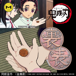 现货 金币硬币铜币金属cosplay道具 动漫栗花落香奈乎同款