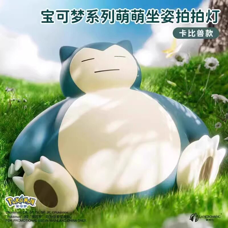 正版宝可梦卡比兽坐姿拍拍灯系列手办摆件生日礼物