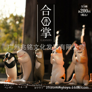 跨境5款卡通合掌祈祷动物 柴狗 猫咪 海豚 企鹅 水濑扭蛋公仔摆件