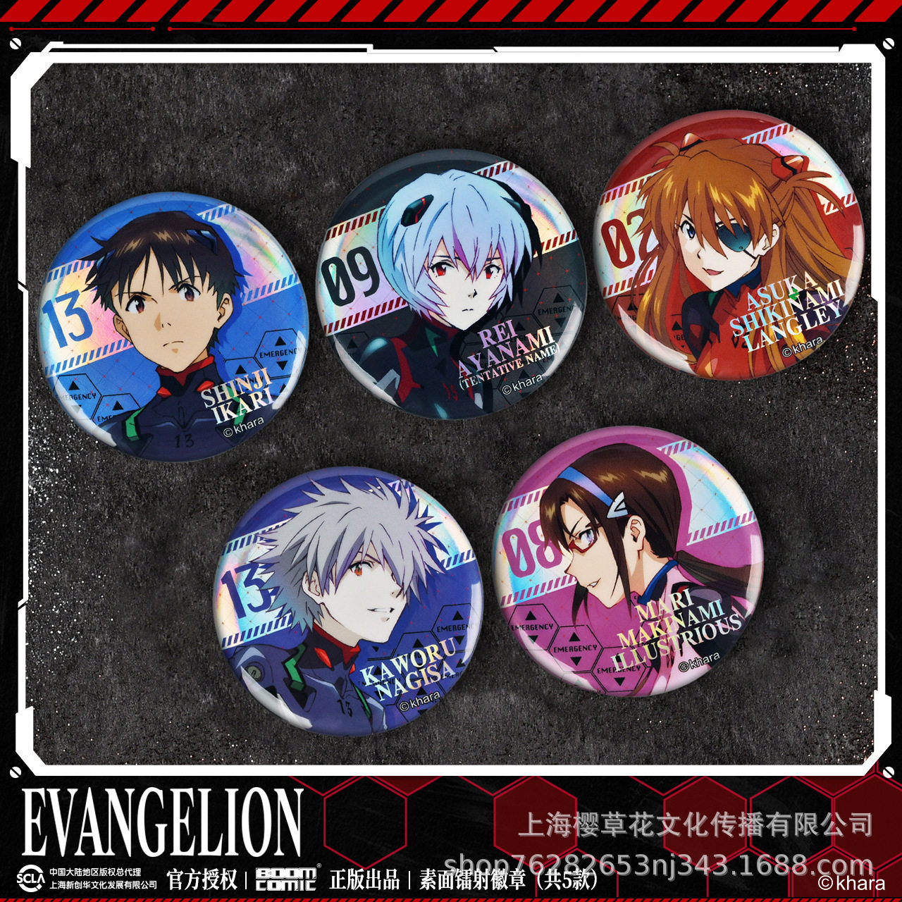 暴蒙正版新世纪福音战士徽章