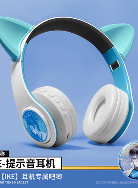 跨境 luxiem彩虹社同人周边ike eveland无线蓝牙耳机头戴式真立体