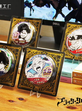 跨境国产黑色五叶草生日徽章四叶草阿斯塔胸章吧唧二次元动漫谷子