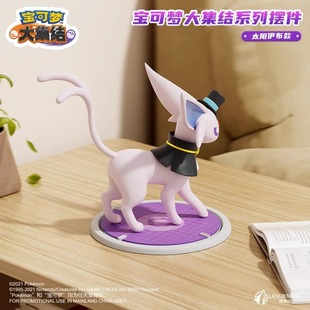 跨境 正版宝可梦大集结系列太阳伊布摆件周边生日礼物大尺寸手办