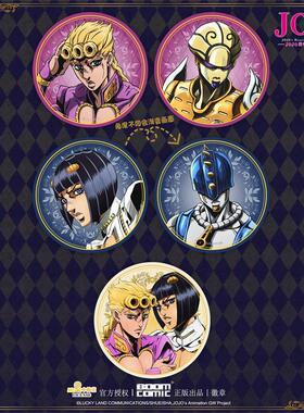 暴蒙 正版 JOJO的奇妙冒险黄金之风 3D光栅/烫金徽章/吧唧 乔鲁诺