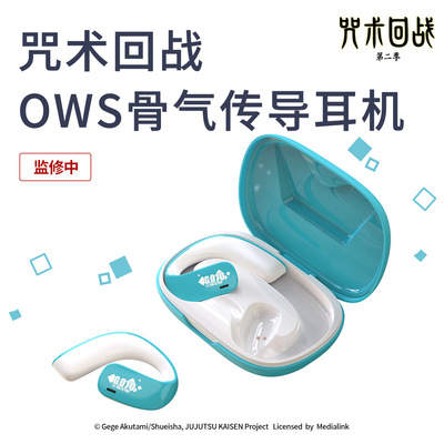 潮可玩官方正版咒术回战OWS
