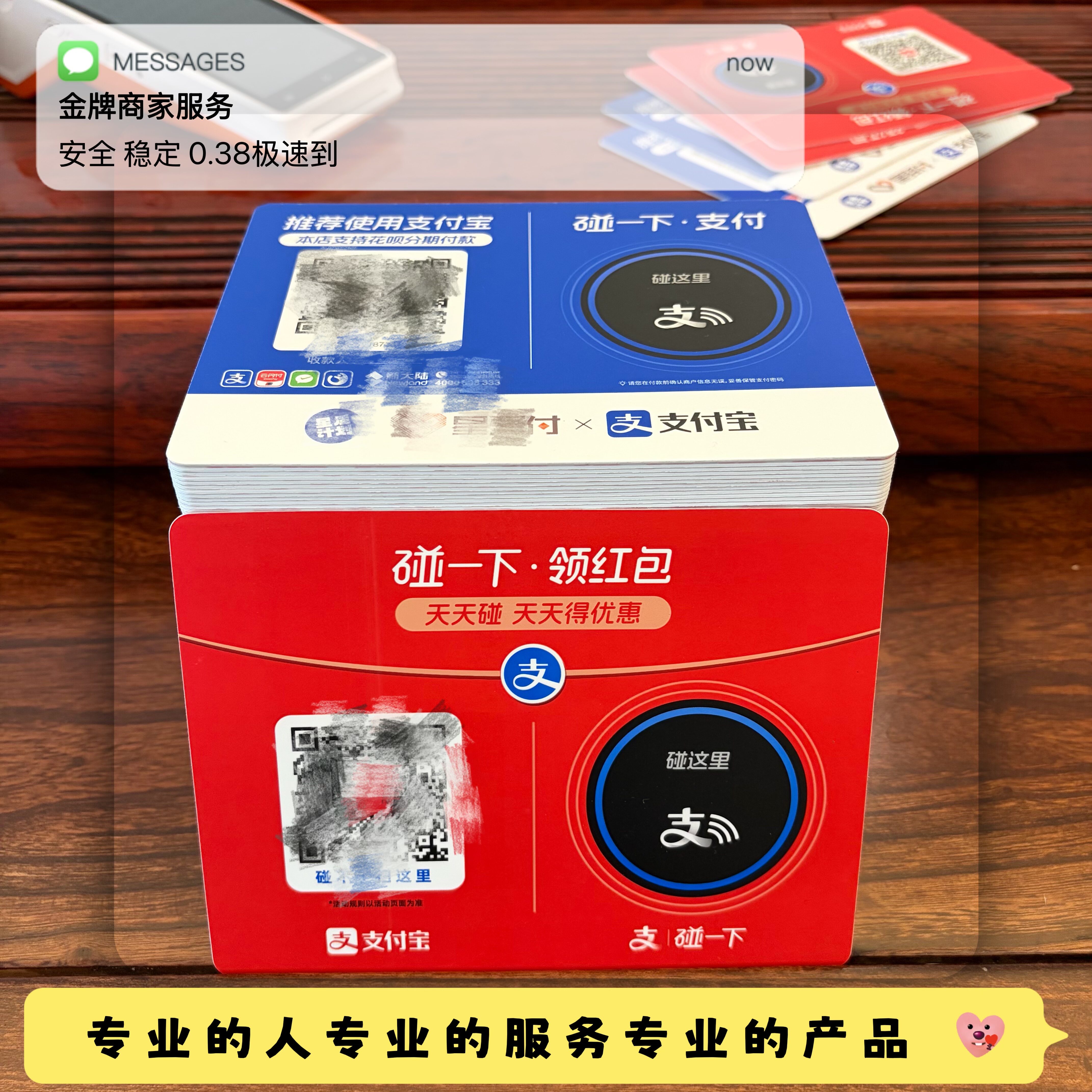 商户码个人收款码微信支付宝花呗信用卡收款码店铺企业收款码牌