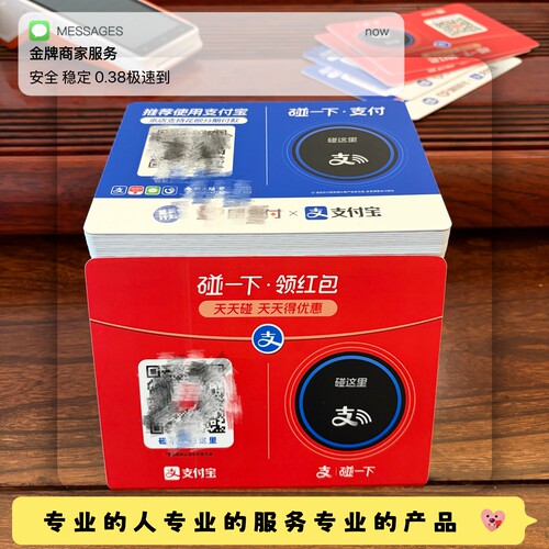 商户码个人收款码微信支付宝花呗信用卡收款码店铺企业收款码牌