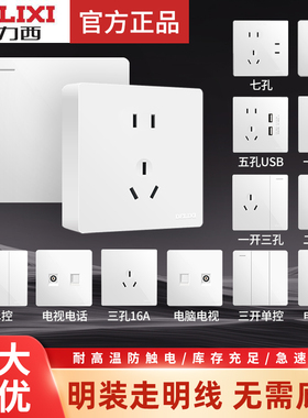 德力西明装插座面板一开五5孔明装多孔插座空调16a插座带开关旗舰
