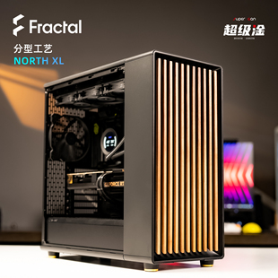 分型工艺 north XL  黑色定制主机