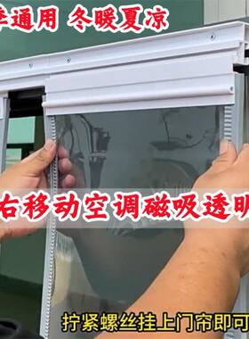 pvc空调门帘透明防风平移磁吸滑动可推拉塑料软皮隔断帘店铺商用