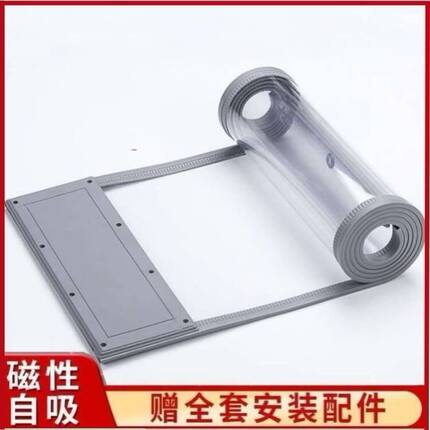 门帘隔断帘空调美容院专用超市门口挡风磁吸皮门帘防冷气透明商用