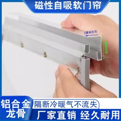 磁吸门帘超市门口挡风门帘透明塑胶软挂帘铝合金铁门大门家用皮帘