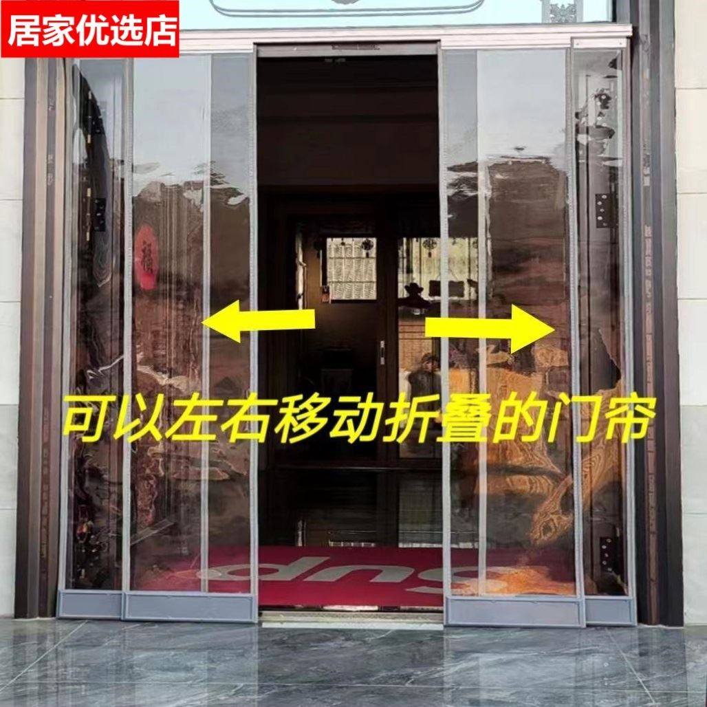 2024新款透明磁吸推拉滑动挡风门帘店铺商用平移隔断帘家用塑料皮