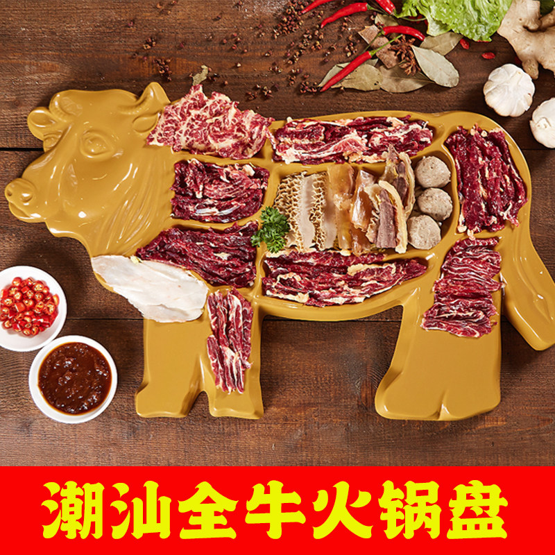 网红创意烤肉和牛盘火锅牛形盘料理拼盘套餐具特色涮肥牛肉餐盘子