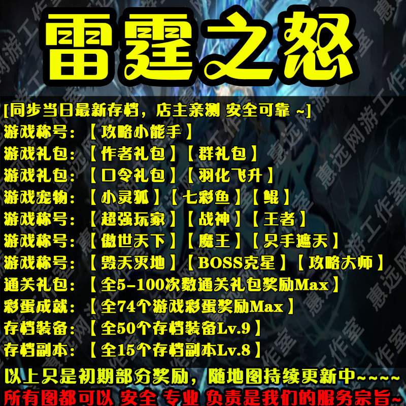 雷霆之怒 魔兽争霸 官方对战平台存档通关奖励时长等级变强