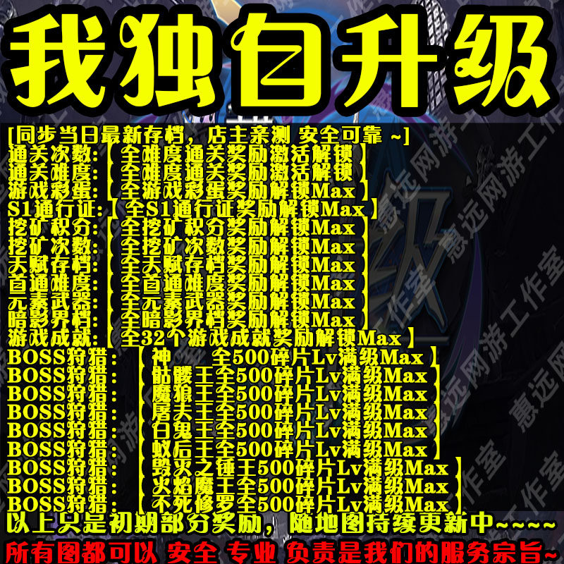 我独自升级魔兽争霸官方对战平台地图存档RPG等级挂机代肝道具