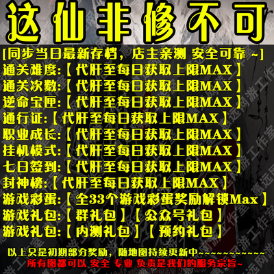 这仙非修不可惠远代练魔兽平台