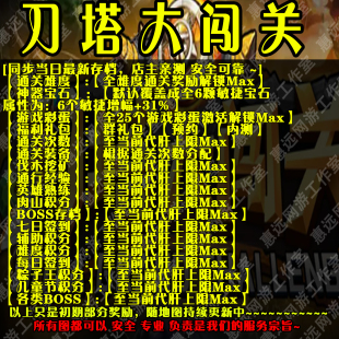 刀塔大闯关魔兽争霸官方对战平台地图存档RPG等级挂机代肝道具