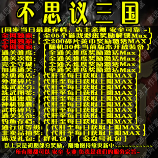 不思议三国魔兽争霸官方对战平台地图存档RPG等级挂机代肝道具