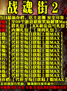 战魂街2魔兽争霸官方对战平台地图存档RPG等级挂机代肝道具