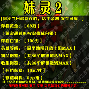 妹靈2魔獸爭霸官方對(duì)戰(zhàn)平臺(tái)地圖存檔RPG等級(jí)掛機(jī)代肝道具