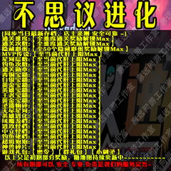 不思议进化魔兽争霸官方对战平台地图存档RPG等级挂机代肝道具