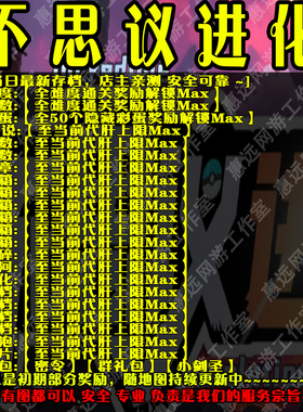 不思议进化魔兽争霸官方对战平台地图存档RPG等级挂机代肝道具