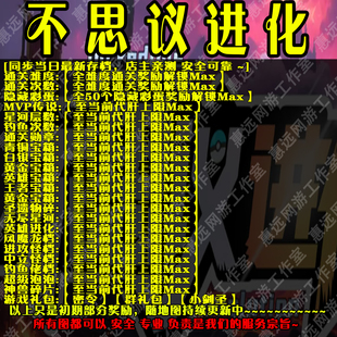 不思议进化魔兽争霸官方对战平台地图存档RPG等级挂机代肝道具