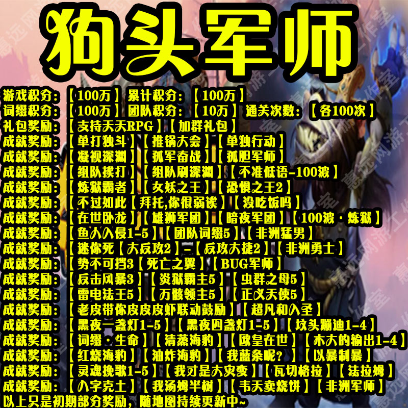 狗头军师存档 魔兽争霸 网易 暴雪 魔兽争霸 官方对战平台