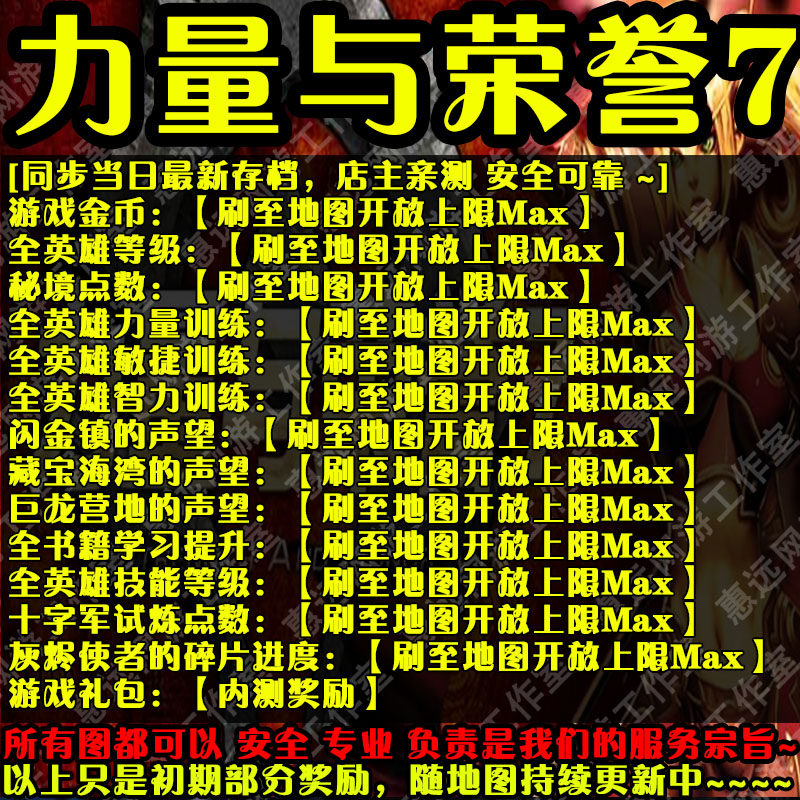力量与荣誉7魔兽争霸官方对战平台存档网易暴雪地图时长等级奖励