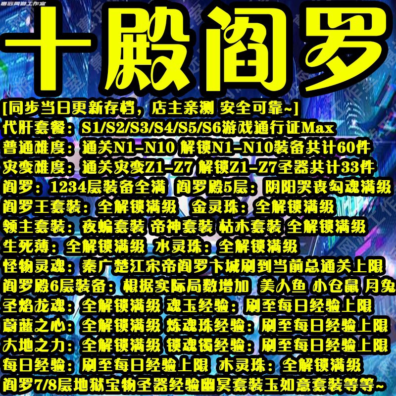 十殿阎罗代肝存档魔兽争霸官方对战平台挂机通关难度装备增幅领主
