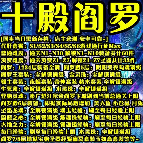 十殿阎罗全存档领主装备增幅代肝