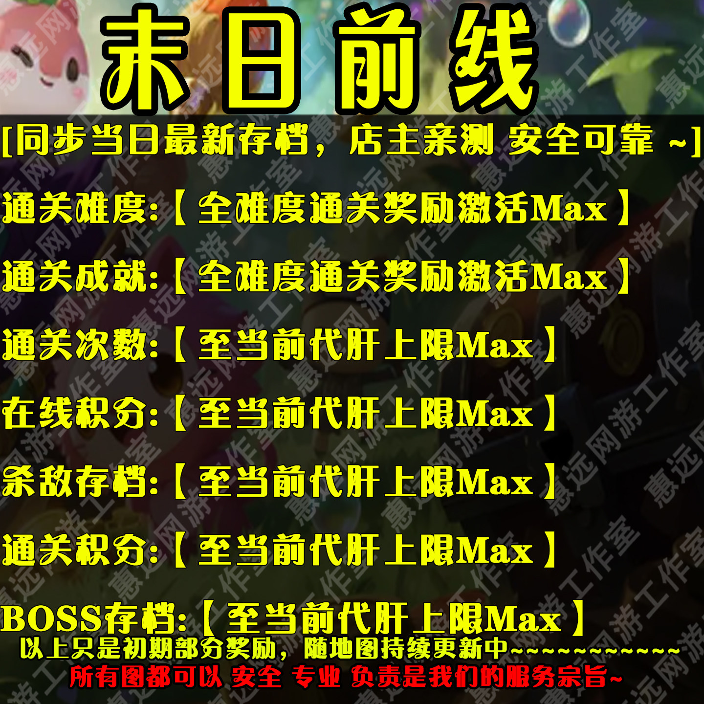 末日前线存档奖励魔兽平台RPG