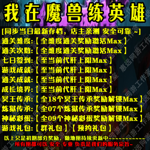 我在魔獸練英雄魔獸爭霸官方對戰(zhàn)平臺地圖存檔RPG等級掛機代肝