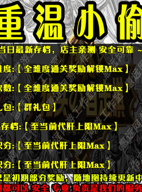 重温小偷2魔兽争霸官方对战平台地图存档RPG等级挂机代肝道具奖励